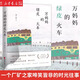 現(xiàn)貨 萬媽媽的綠皮火車 潘一擲著 一輛開往8090年代的綠皮火車 一個廠礦之家啼笑皆非的時光往事 現(xiàn)當代文學小說作品集暢銷書籍排行榜