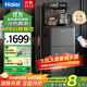 海爾（Haier）旗艦新品茶吧機家用高端 智能飲水機客廳用防溢水 冷熱兩用下置式水桶雙出水一體多功能APP語(yǔ)音 【海王星】 冷熱型 -星蘊銀-APP遠程遙控