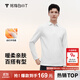 拇指白小T2025秋季新品長(cháng)袖POLO衫男士熱力溫感打底衫內搭秋冬翻領(lǐng)商務(wù)休閑 皓白 XL