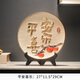 赟婭新中式平安喜樂擺件玄關(guān)展示柜客廳裝飾品電視柜酒柜喬遷新居禮品 大號(hào)平安喜樂擺盤+贈(zèng)底座