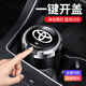 車載煙灰缸防飛灰車內(nèi)創(chuàng)意個(gè)性潮流多功能高級感帶蓋自動汽車用品 【豐田】一鍵開蓋-金屬內(nèi)膽 黑色1個(gè)