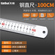 【全網(wǎng)低價(jià)】天順鋼尺直尺尺子30cm/50cm1米 1米5尺子測(cè)量工具鋼直尺木工用繪圖制圖 鋼直尺1.0米