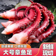 大章魚足脆口魷魚須八爪魚新鮮大章魚足章魚須熟凍章魚足八爪魚腳 章魚足【3斤裝】