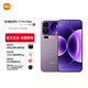 小米（MI）Xiaomi 17 Pro Max 新品5G手機 第五代驍龍8至尊版 徠卡影像 冷煙紫 16GB+1TB 官方標(biāo)配