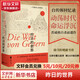 果麥經(jīng)典名著(zhù) 昨日的世界：一個(gè)歐洲人的回憶 茨威格遺作 文澤爾譯