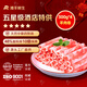 灘羊鮮生 寧夏灘羊肉 生鮮乳羔羊肉卷羊肉片羊肉串肚包肉烤肉火鍋燒烤食材 羊肉卷300g*4