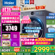 海爾（Haier）海爾云溪4.0】77E滾筒洗衣機全自動(dòng)直驅精華洗2.0超薄羊毛綠標認證一級能效懶人國家補貼20%洗衣機 77E單洗|直驅精華洗2.0+1.21高洗凈比