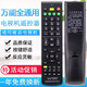 原質(zhì)萬(wàn)能電視機遙控器通用創(chuàng  )維爾海佳康TCL虹長(cháng)信海米小GL液晶網(wǎng)絡(luò ) 液晶電視萬(wàn)能(使用前看背面說(shuō)明)