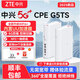 中興G5TS移動(dòng)5G隨身wifi無(wú)線(xiàn)路由器CPE 4個(gè)千兆網(wǎng)口wifi6協(xié)議雙網(wǎng)通全國通用流量2025新款G5pro/G5C 中興G5TS【單網(wǎng)一年流量套餐，月享1500G】