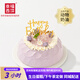 幸福西餅 芋泥爆爆下午茶蛋糕動(dòng)物奶油生日聚會(huì)甜品 同城配送 芋泥爆爆+生日配件 6英寸 2-5人食用