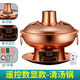 銅火鍋家用純銅電碳兩用木炭老式爐老北京涮羊肉插電銅鍋火鍋商用 升級(jí)版【遙控器10擋】清湯 1英寸 34厘米【8人以下使用】