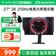 KTC 27英寸2K高清原生200Hz超頻210Hz電競顯示器 HDR 450nit 內置音響 硬件低藍光 27M1 遮光罩 滿(mǎn)血電競大師系列