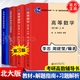 官方包郵+任選】高等數(shù)學北大版 李忠 第三版3版 上下冊教材+解題指南+精選習題解析 周建瑩 北京大學出版社 第二2版升級版 高數(shù)考研輔導書 全4冊】上下冊+解題指南+精選習題解析