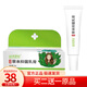 純美思憶逗消草本乳膏20g/支