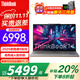 ThinkPad聯(lián)想ThinkBook 14+ 2025補貼20%筆記本電腦高性能輕薄本小新品Pro升級大學(xué)生商務(wù)辦公設計師游戲本 Core5-220H 32G內存1TB固態(tài)TB14 【補貼直降】滿(mǎn)血