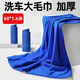 美家日記大抹布 藍(lán)色60*160cm*大號1條洗車毛巾 擦車抹布吸水纖維絨擦車巾