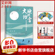 大地的語(yǔ)言 阿來(lái)散文精選集 四川文藝出版社 阿來(lái) 著(zhù) 精裝 書(shū)籍