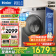 海爾（Haier）滾筒洗衣機(jī)全自動(dòng)10公斤大容量超薄平嵌一級(jí)能效變頻節(jié)能除菌瞞39S初色系列國(guó)家補(bǔ)貼20%以舊換新 【洗烘一體】六維減震+智投+3檔空氣洗+清潔毛絮