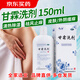易舒特 甘霖洗劑150ml  男女濕疹 外陰瘙癢 皮膚瘙癢  清熱除濕  祛風(fēng)止癢 
