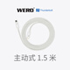 WERO intel認證40G100w240全能雷電4兼容USB4/3 4K5K8K顯示器聲卡連接線(xiàn) 1.5米-40G-100W-雷電4-Pro版-白色