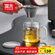 富光FU+玻璃杯 高硼硅玻璃咖啡杯 茶水分離泡茶杯子 辦公室?guī)w水杯