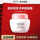 美加凈（MAXAM）面霜 男女滋潤保濕補水清爽不油膩面部護膚品經(jīng)典國貨 【銀耳珍珠滋養霜】（80+40g）*1 美加凈