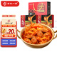 老誠一鍋筋頭巴腦火鍋牛肉筋加熱即食原湯燉肉微辣2.4斤*2 節(jié)日禮盒送禮