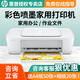 惠普（HP） 1212/1286彩色打印機家用家庭辦公噴墨手機連接無線小型照片學(xué)生打試卷作業(yè)A4 惠普1212【單打印+USB連接打印】 套餐一(黑色可加墨墨盒+黑色墨水3瓶)