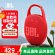 JBL CLIP5 音樂盒五代 藍(lán)牙音箱 戶外便攜防水小音響 戶外裝備 低音炮 CLIP5紅色