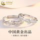 中國黃金（CHINA GOLD）足銀戒指男女款百搭枯木逢春活口情侶對(duì)戒情人節(jié)生日禮物送愛人 枯木逢春戒指【情侶款】