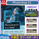 新版ps教程書籍photoshop正版軟件教程書籍零基礎(chǔ)自學視頻教材中文版adobecs6從入門到精通修圖平面設(shè)計淘寶美工ps剪輯書 廣東人民出版社 【新手入門】Photoshop CC 從入門到精通
