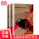 海明威短篇全集（上、下）（海明威文集）