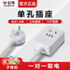 公牛單孔插座轉換器單孔插排迷你一孔位冰箱洗衣機延長(cháng)線(xiàn)排插家用單頭單插超薄扁頭小插線(xiàn)板拖線(xiàn)板插板 1.8米100101【送子母扣】單孔插座