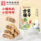 方家鋪子中華老字號  有機糯米粉3斤 湯圓年糕糍粑 雜糧面粉