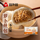 園外園 速凍包子 兒童營(yíng)養早餐點(diǎn)心特色小吃 常州饅頭 蘿卜絲包 480g 6只裝