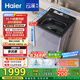 海爾（Haier）波輪洗衣機全自動(dòng)10KG云溪雙動(dòng)力精華洗ES100B56Plus6 京東自營(yíng)家電國家補貼一級能效平嵌后置觸控