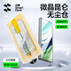 閃魔 適用華為x5手機(jī)膜matex5典藏版鋼化軟膜X5/X3全屏高清防爆防指紋自動除塵昆侖新微晶無塵艙 【自動除塵|全屏微晶膜】2套 matex5/x3通用+貼壞包賠