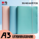 晨光（M&G）A3/60頁資料冊(cè)A3尺寸對(duì)折款學(xué)生試卷收納冊(cè)活頁插袋畫稿袋文件冊(cè)試卷收納包風(fēng)琴包綠色ADM945L2