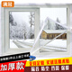 滿(mǎn)冠窗戶(hù)保溫貼鋁窗密封保暖膜自粘型玻璃門(mén)縫防風(fēng)防塵膜隔音冬天門(mén)窗 加厚高透【自制1.8*1米】送貼