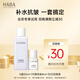 HABA星品體驗(yàn)組（G露20ml+1代精純油4ml）