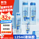 晨光（M&G）文具 125ml高透明液體膠水 可水洗高粘液體膠 手工DIY學(xué)生文具手 開(kāi)學(xué)必備學(xué)習用品 12支 AWG970B5