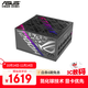 華碩ROG STRIX  白金雷鷹1200W 氮化鎵電源 ATX3/顯卡優(yōu)先穩壓/全日系電容/全模組/適配40/50系顯卡