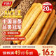 千味央廚無(wú)礬安心油條900g/20兒童早餐食品半成品早飯早點(diǎn)主食冷凍速食