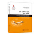 支線(xiàn)飛機環(huán)控系統研發(fā)與驗證/ARJ21新支線(xiàn)飛機技術(shù)系列