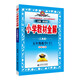 小學(xué)教材全解 五年級(jí)數(shù)學(xué)下 北師版 工具版 2025春 薛金星 同步課本 教材解讀 掃碼課堂