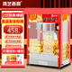 鴻藝西廚爆米花機(jī)商用擺攤?cè)詣?dòng)爆米花機(jī)器球形蝶形苞米膨化機(jī)電影院小吃設(shè)備網(wǎng)紅小型爆谷機(jī)手推車原料 旗艦款【紅色屋頂】加厚PC板材·帶保溫