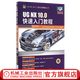 官網(wǎng) UG NX 10.0快速入門教程 UG NX10.0從入門到精通 UGNX 10完全自學(xué)一本通 ug書籍教程 ug10.0視頻教程書籍
