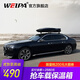 韋帕（WEIPA）轎車(chē)車(chē)頂行李架橫桿 汽車(chē)車(chē)載行李箱 旅行箱鋁合金橫杠 無(wú)損安裝 【清風(fēng)2代plus】520L車(chē)頂箱+轎車(chē)加高橫桿 亞洲龍 凱美瑞 雷凌 卡羅拉