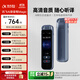 科大訊飛AI錄音筆Magic 錄音轉文字同聲轉譯會(huì )議紀要 專(zhuān)業(yè)錄音取證設備小型錄音神器 Hi-Res高清長(cháng)續航