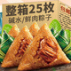 麥口滋堿水粽子鮮肉粽子蛋黃肉粽大肉粽嘉興風(fēng)味特產(chǎn)端午節粽子早餐速食 鮮肉粽550g/包(每包5個(gè))X5包